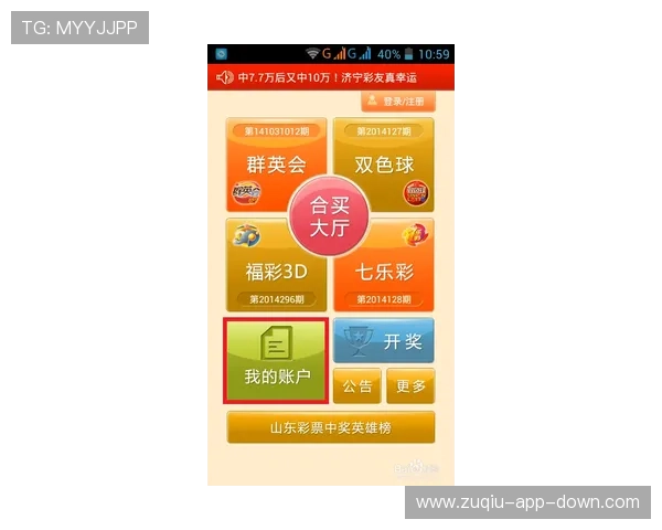 球帝直播彩票数字高频玩法避坑防骗指南